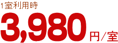 1�����p��3,980�~